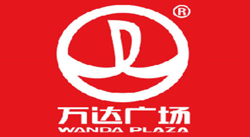 萬(wàn)達(dá)廣場(chǎng)