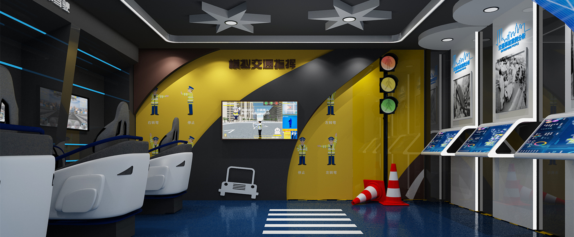 交通安全體驗(yàn)館